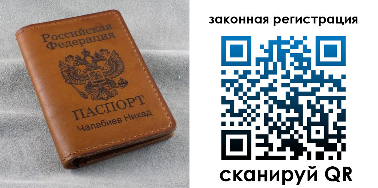 прописка для военкомата в Заполярном
