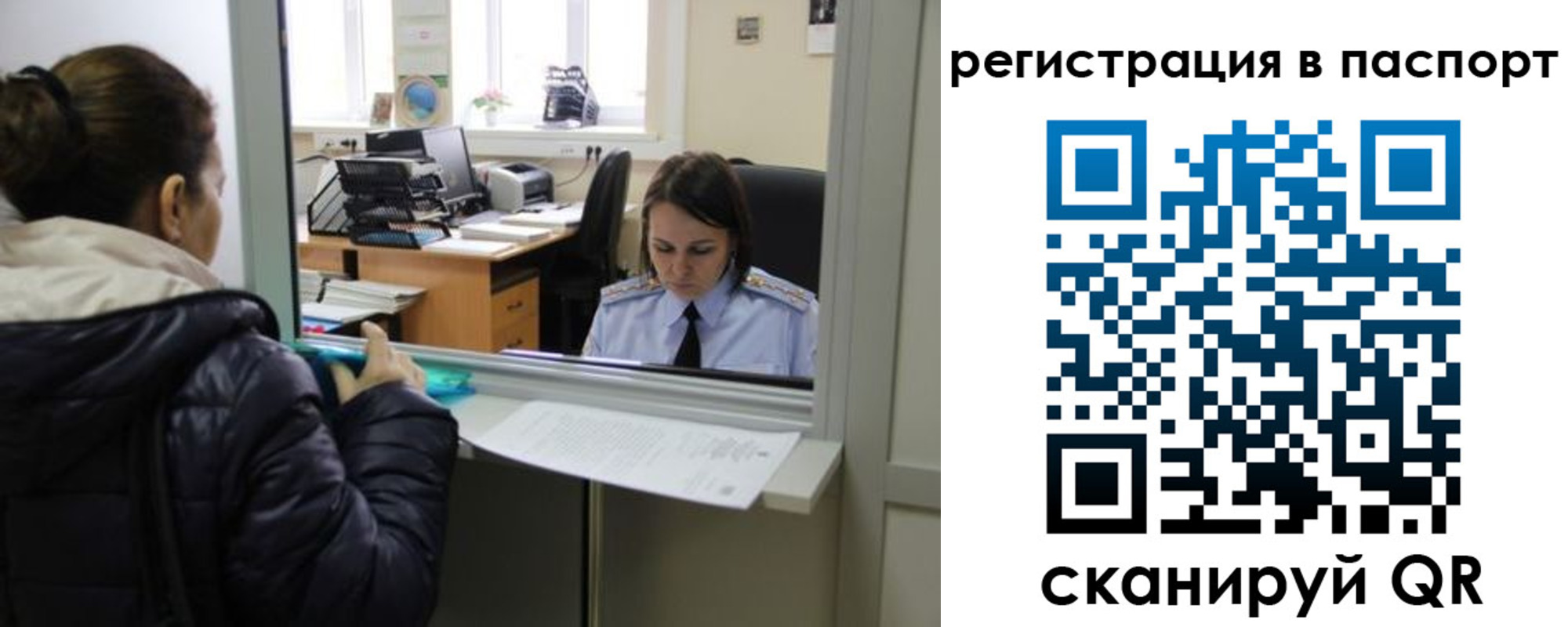 временная регистрация поиск в Заполярном
