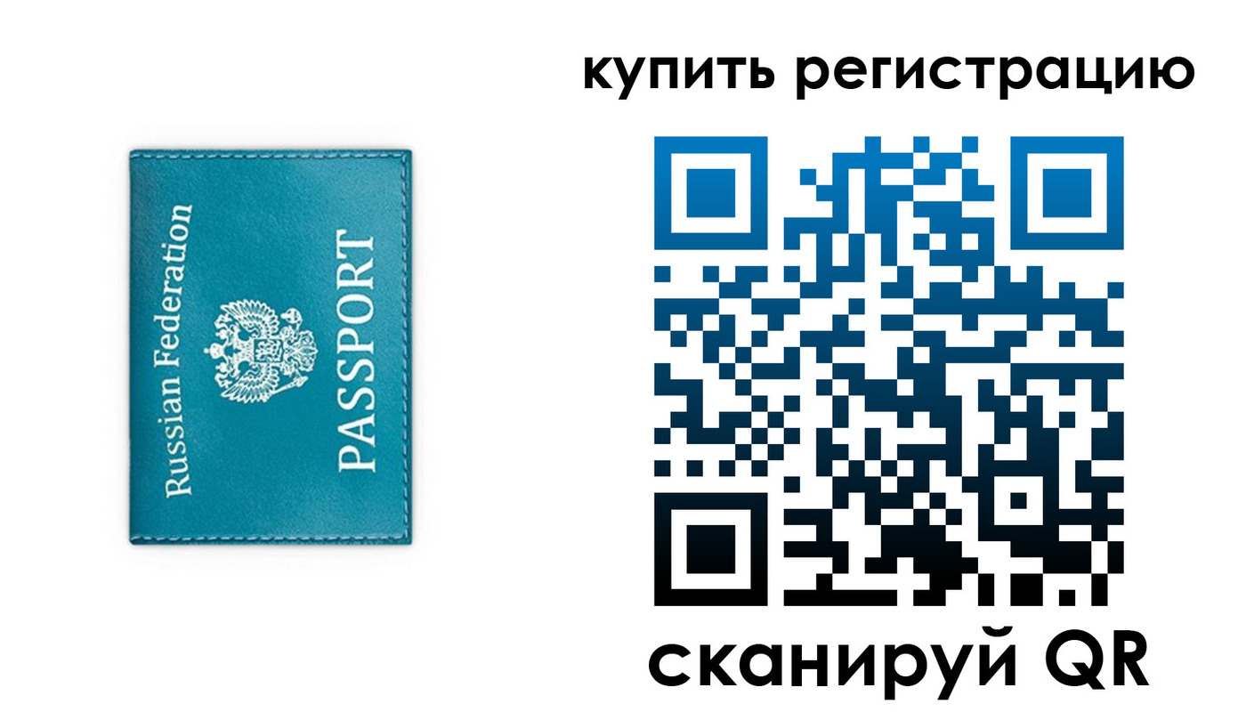 прописка иностранных граждан в Заполярном