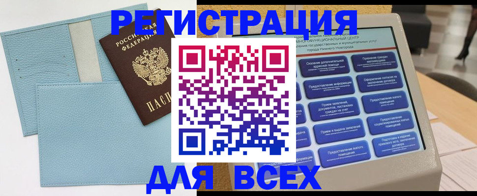 временная регистрация надежно в Заполярном